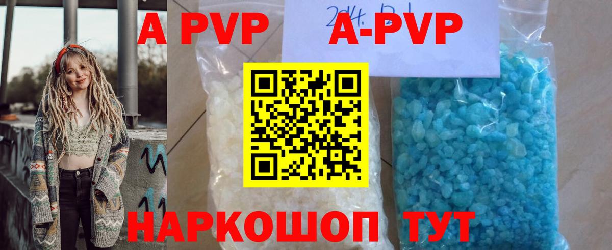 Лабинск  Alpha-PVP Соль  Вход с VPN 