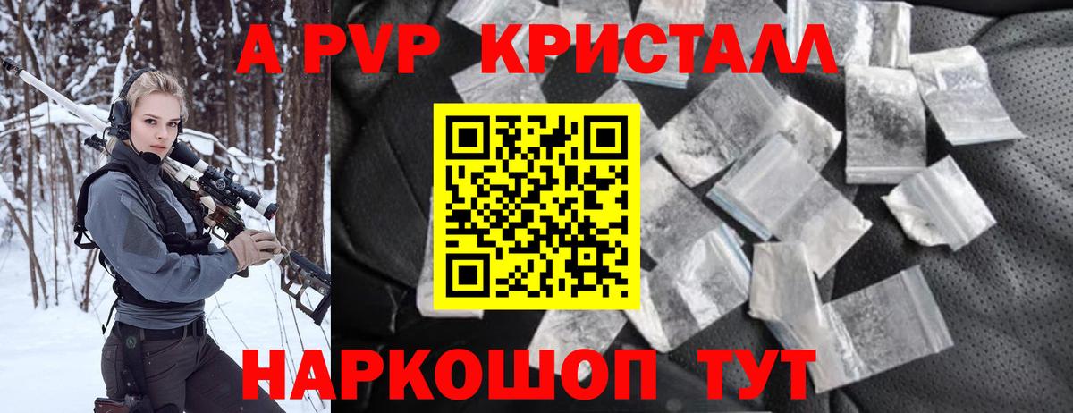 Alfa_PVP Соль Лабинск