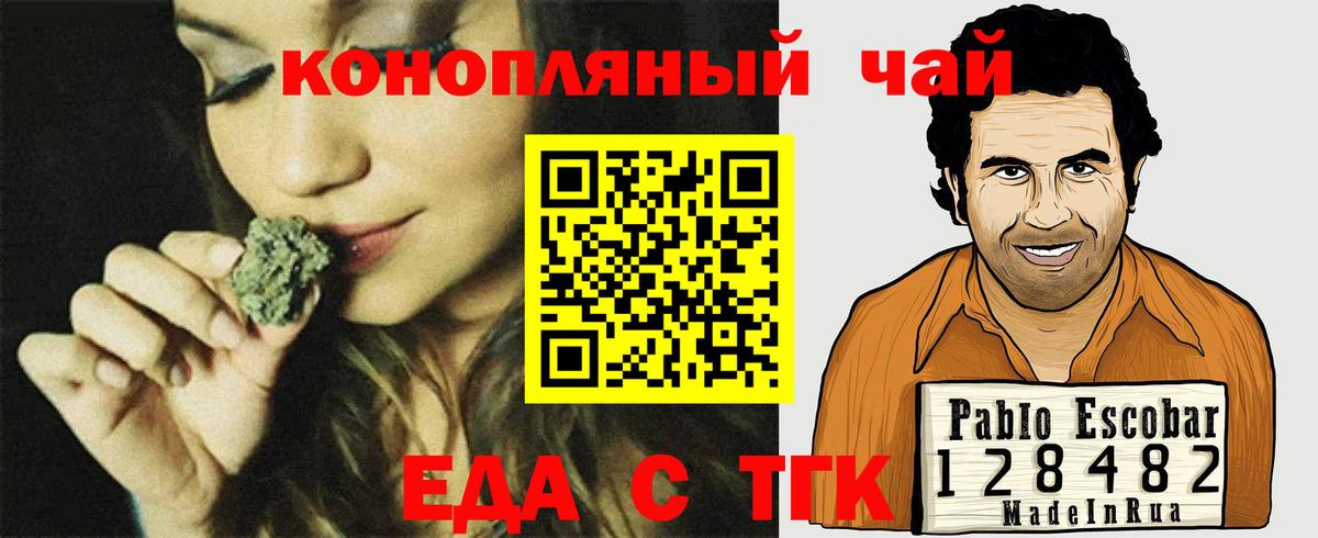 Cannafood конопля  Вход с VPN  Лабинск 