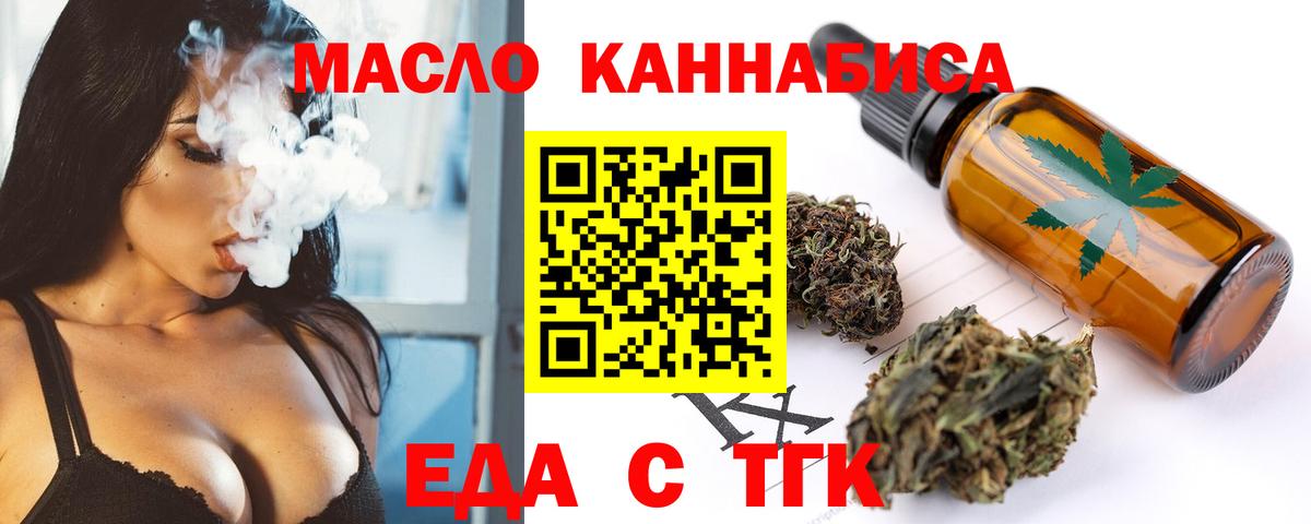 Печенье с ТГК конопля Лабинск