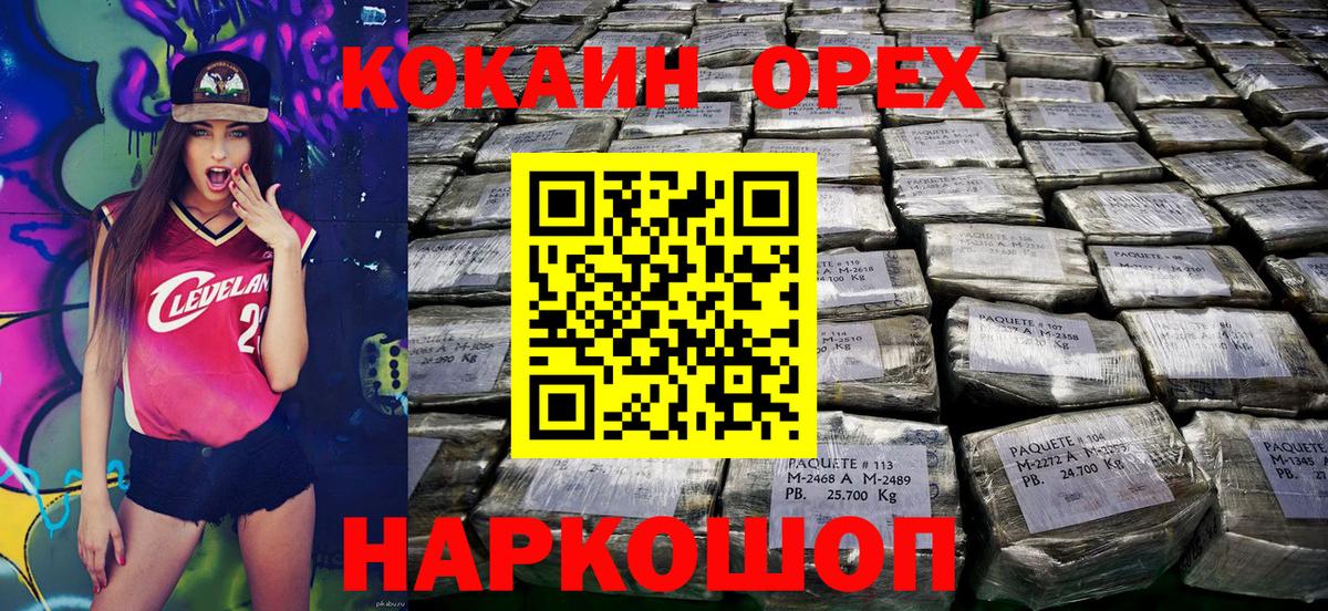 Лабинск  Cocaine Эквадор  Вход с VPN  Кокаин  Кокаин Перу 