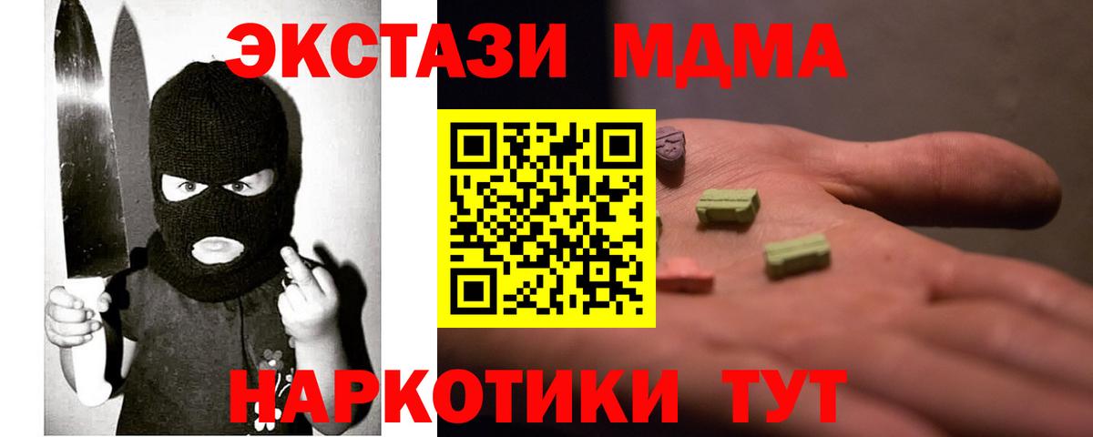 Экстази  ЭКСТАЗИ DUBAI  Вход с VPN  Лабинск 