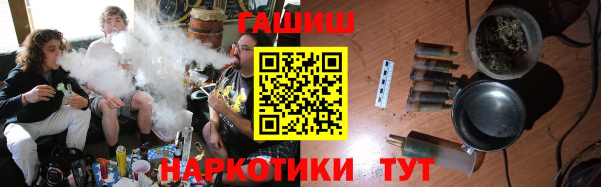 ГАШИШ хэш  Вход с VPN  ГАШ гарик  Лабинск 