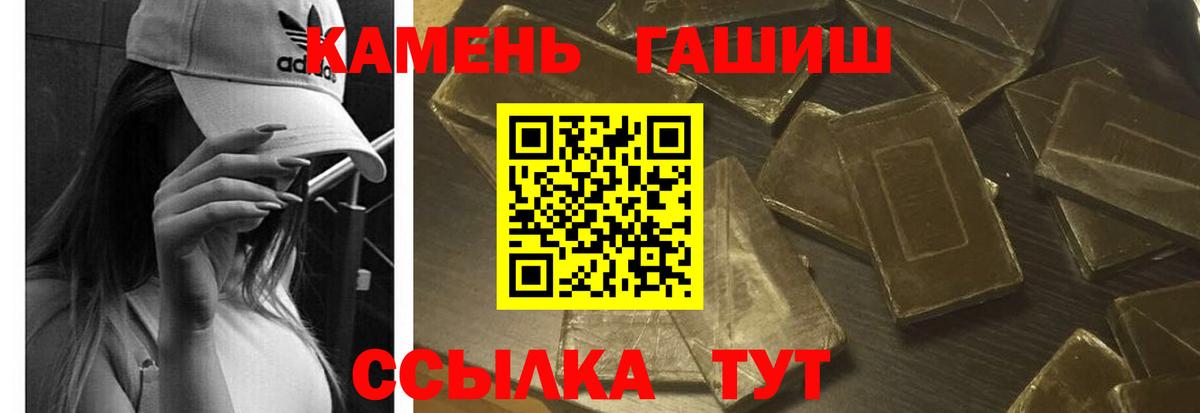 ГАШИШ VHQ Лабинск
