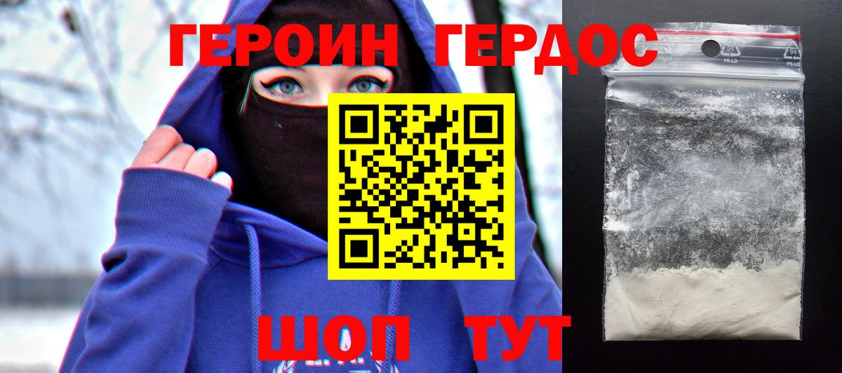 Лабинск  ГЕРОИН VHQ  Вход с VPN 