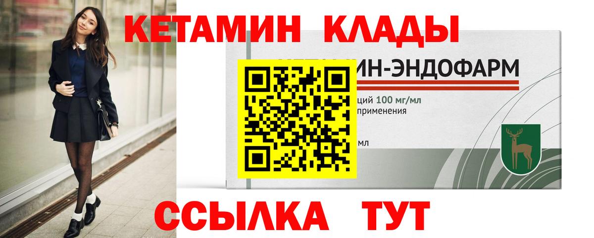 КЕТАМИН VHQ Лабинск