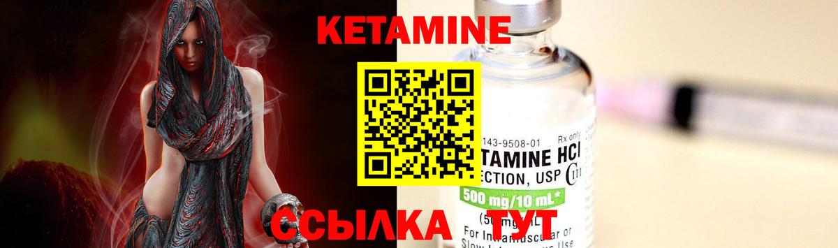 Кетамин VHQ  Вход с VPN  Лабинск  КЕТАМИН VHQ 