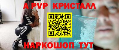 a pvp Кинель