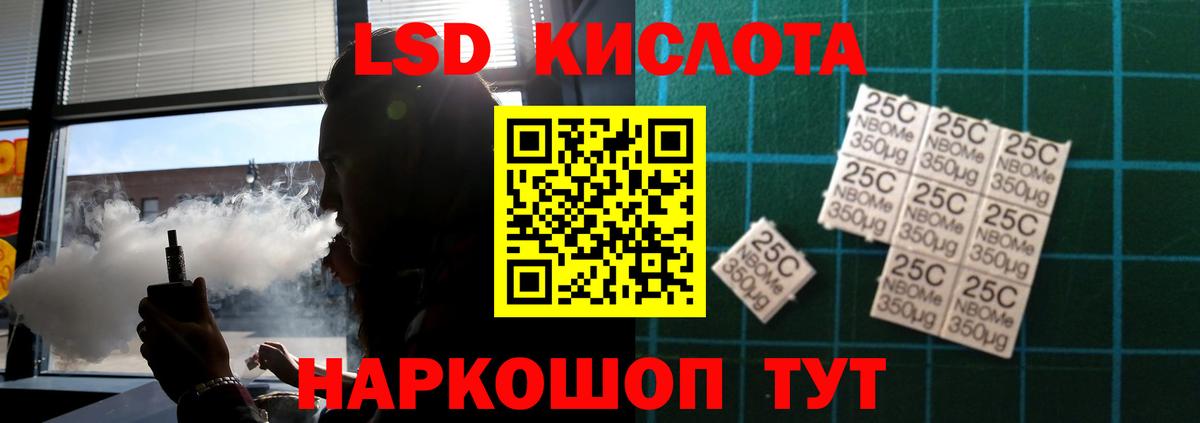 ЛСД экстази ecstasy Лабинск