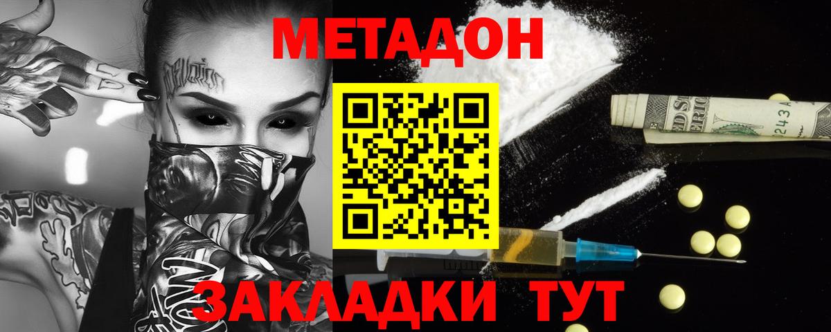 Лабинск  shop наркотические препараты  Вход с VPN  Метадон мёд 